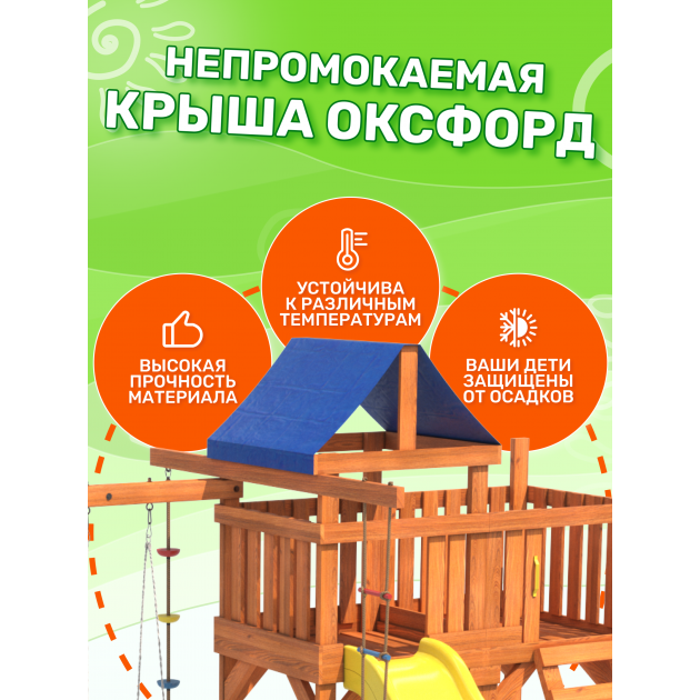 Детская площадка с балконом, скалодромом и качелями
